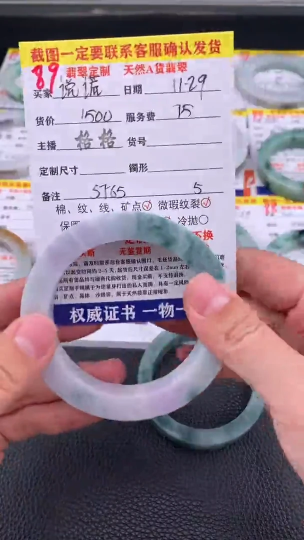 未镶嵌定制翡翠说***猫89#手镯定制链接