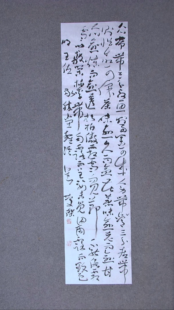 书法刘庆杰  河北 138*34四平尺
