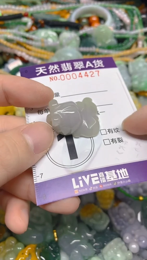 颈饰未镶嵌翡翠0004427