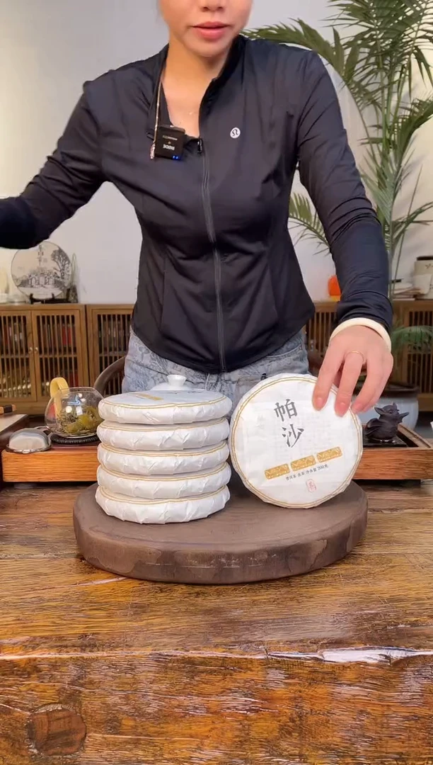 报**真【帕沙】21年200g*7饼