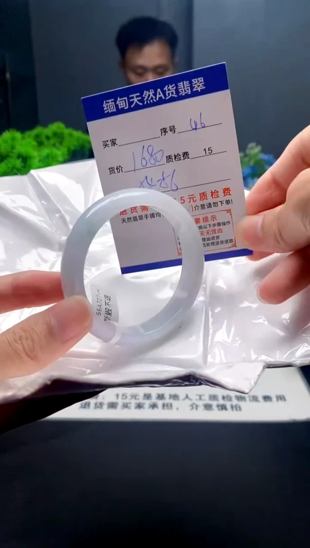 未镶嵌手镯翡翠46缅甸天然A货翡翠需包容瑕疵,介意慎拍
