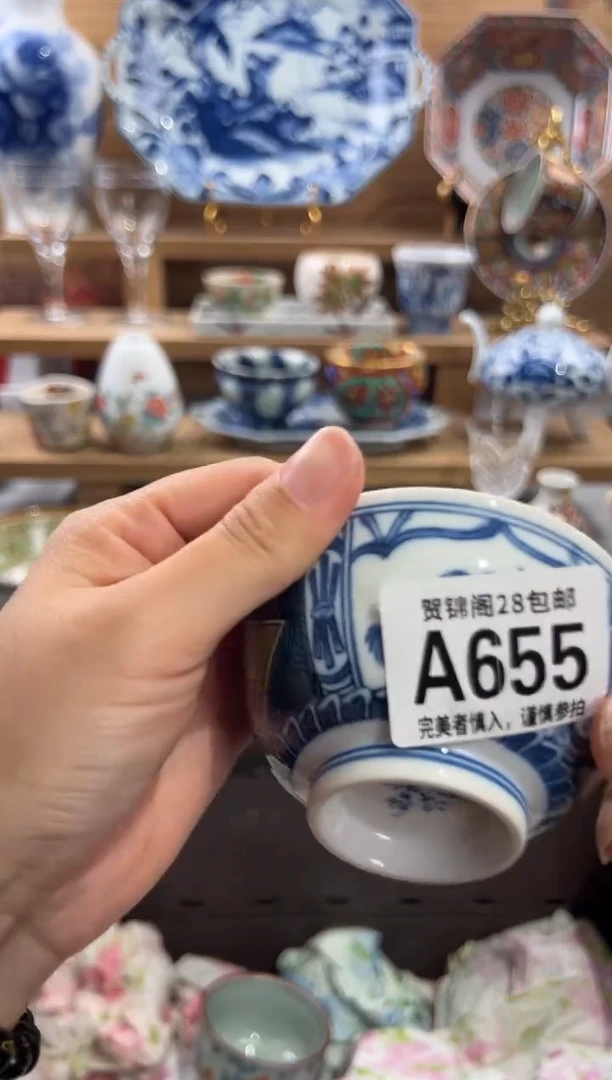 瓷片紫*      A655