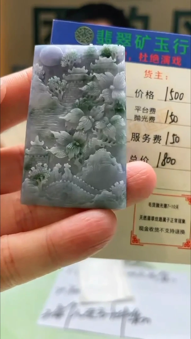 未镶嵌定制翡翠浮****~-毛货-不退不换-