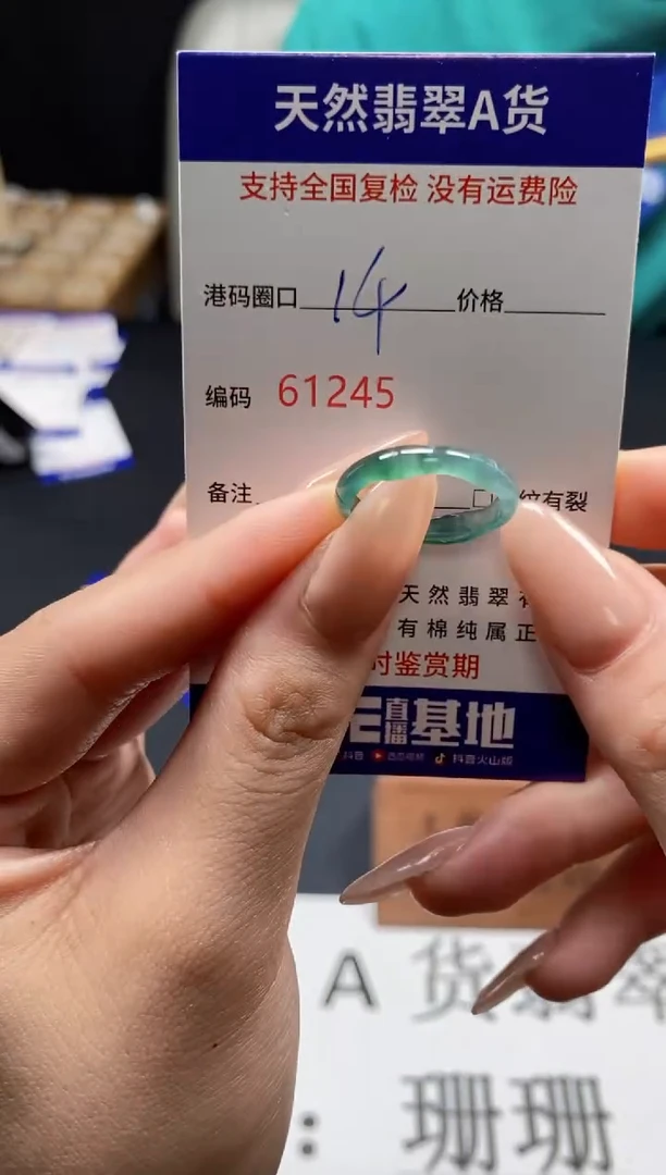 未镶嵌戒指翡翠天然A货翡翠1245