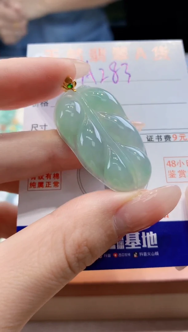 翡翠18K金镶嵌颈饰天然A货翡翠挂件