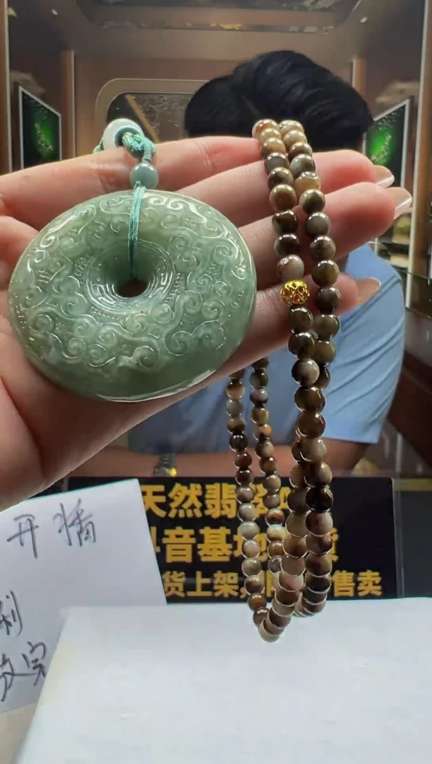 翡翠未镶嵌颈饰0012709631