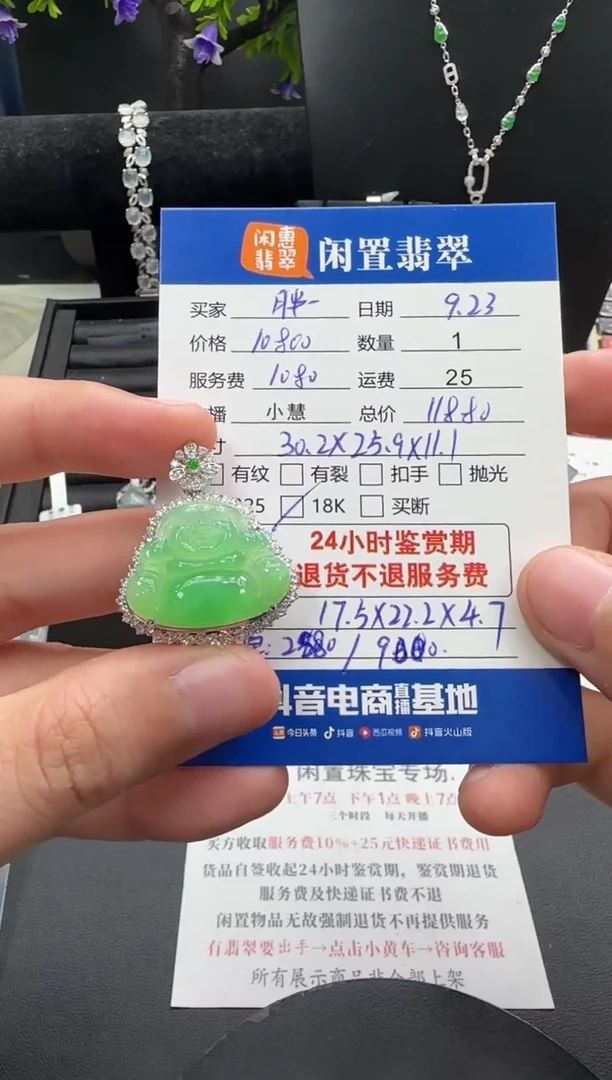吊坠(不含链)18K金镶嵌翡翠胖****胖翡翠吊坠