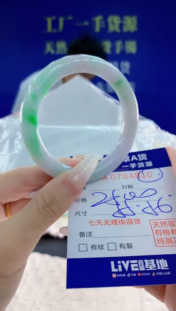 未镶嵌手镯翡翠10天然翡翠A货