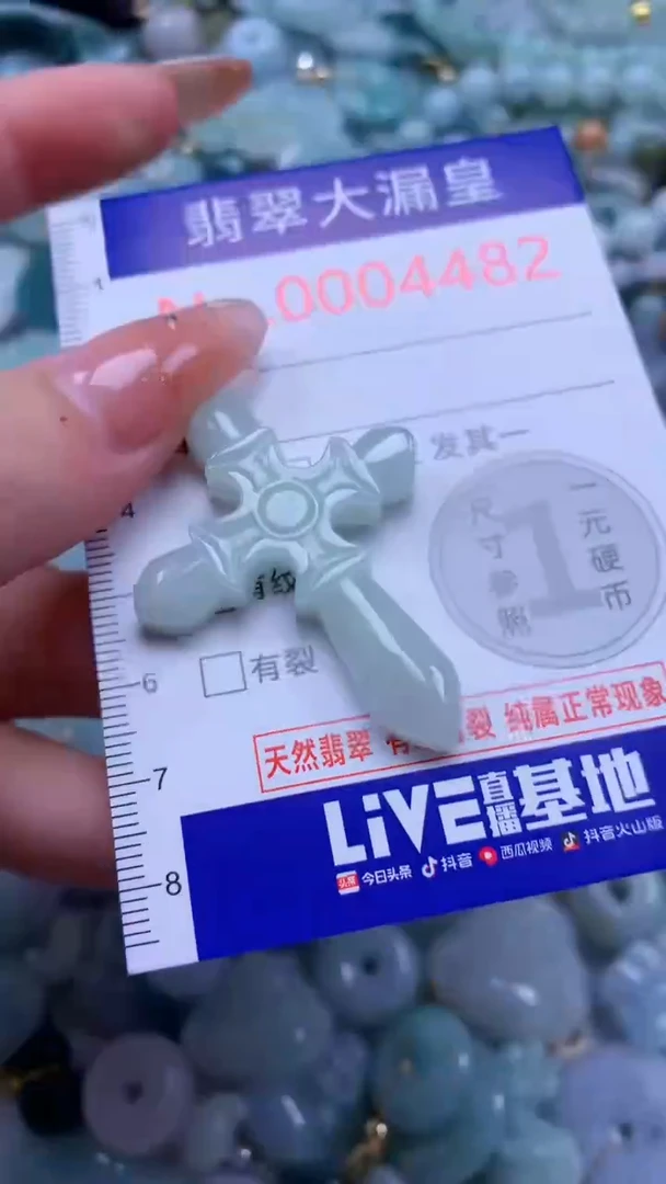 翡翠未镶嵌吊坠(不含链)4482