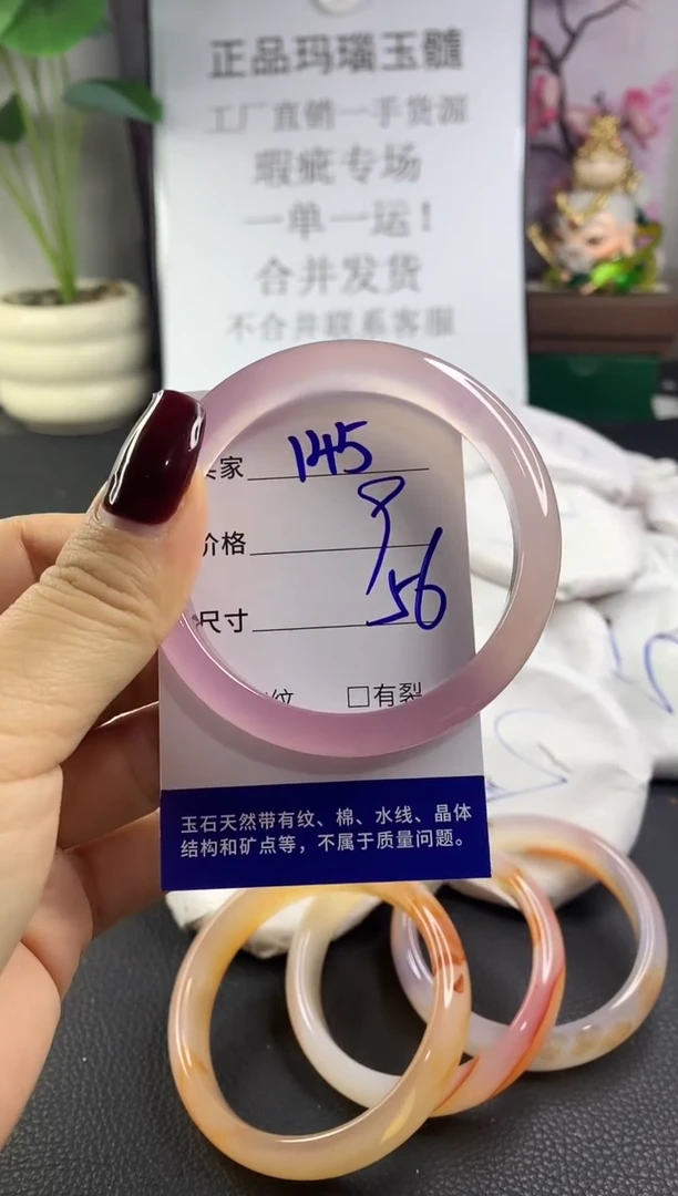 手镯玛瑙/玉髓未镶嵌145