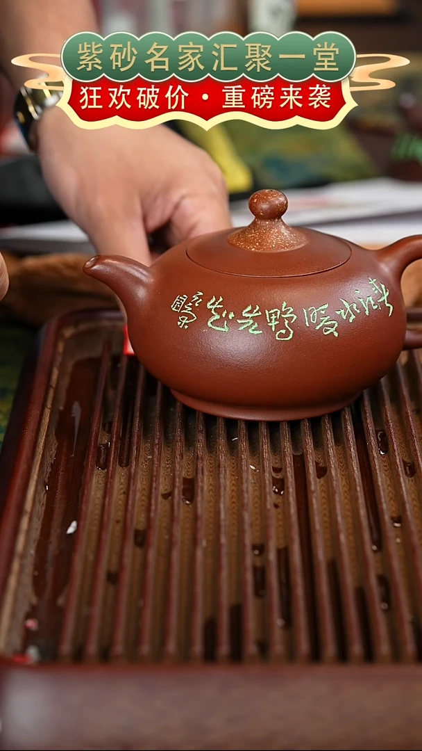 茶壶紫砂宜兴紫砂