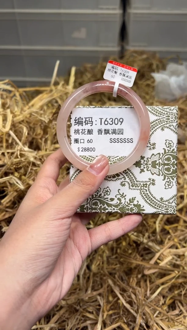 未镶嵌手镯石英质玉T6309