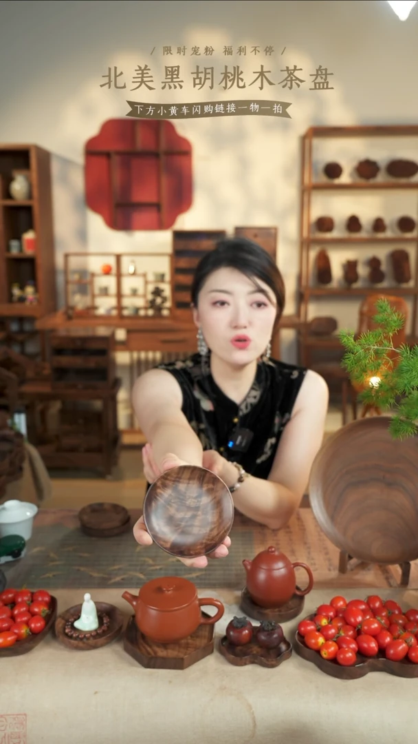 北美黑胡桃木茶盘708