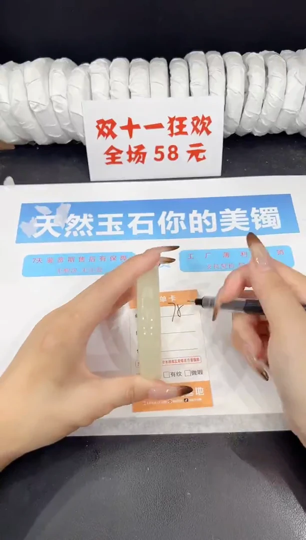 未镶嵌手镯石英质玉75-60