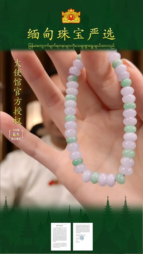 未镶嵌手串翡翠 缅甸珠宝严选