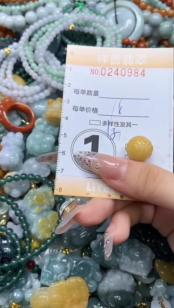 颈饰未镶嵌翡翠闪购0240984多样性发其一