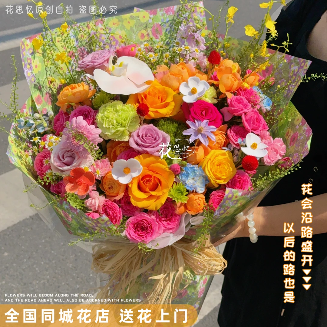 漫山遍野的喜欢【7朵混色玫瑰1朵蝴蝶兰多巴胺混搭花束】礼物鲜花花束送爱人朋友闺蜜恋人鲜花同城配送小时达