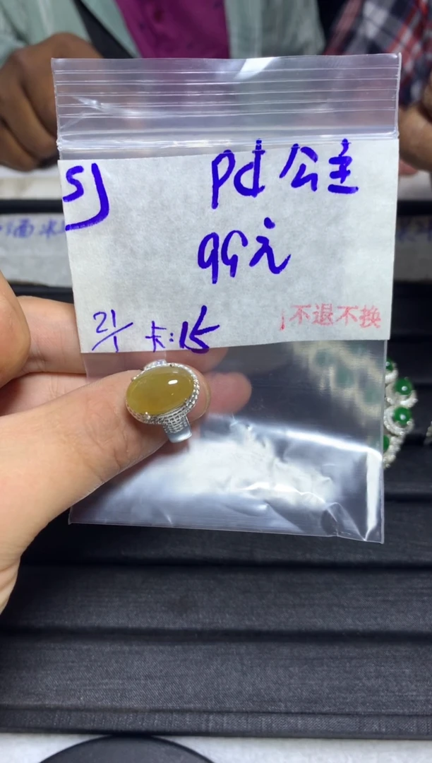 【闪购商品】定制翡翠未镶嵌毛货需精细抛光+多样性发1单