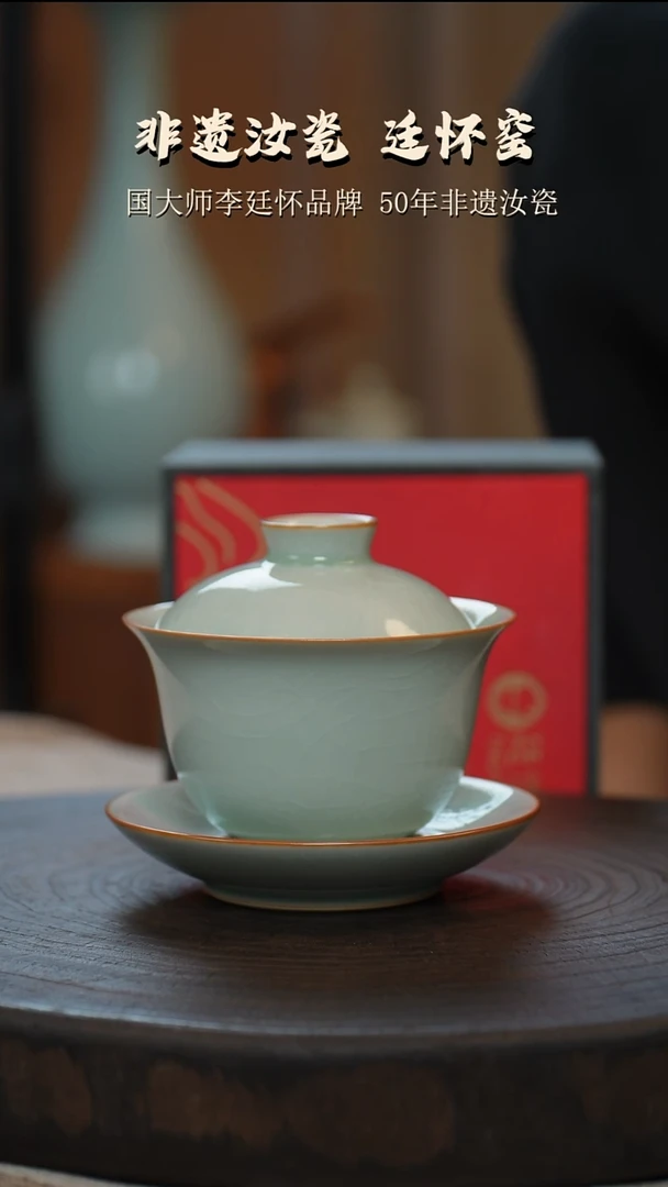 廷怀窑国大师卵青色三才盖碗