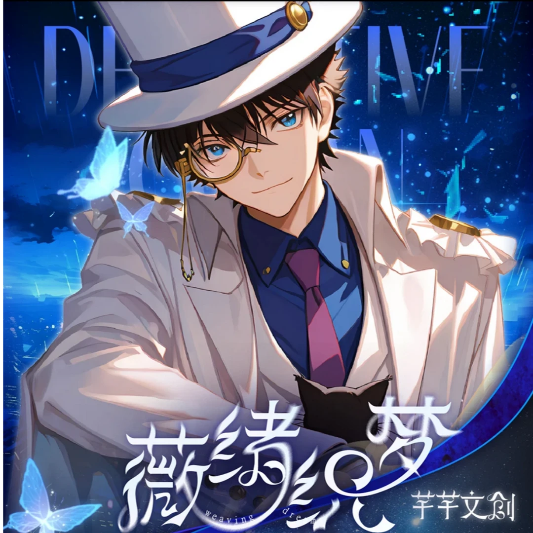 【强娶转盘】芊芊文创 名侦探柯南色纸 国卡二创卡牌盲盒 默认代拆