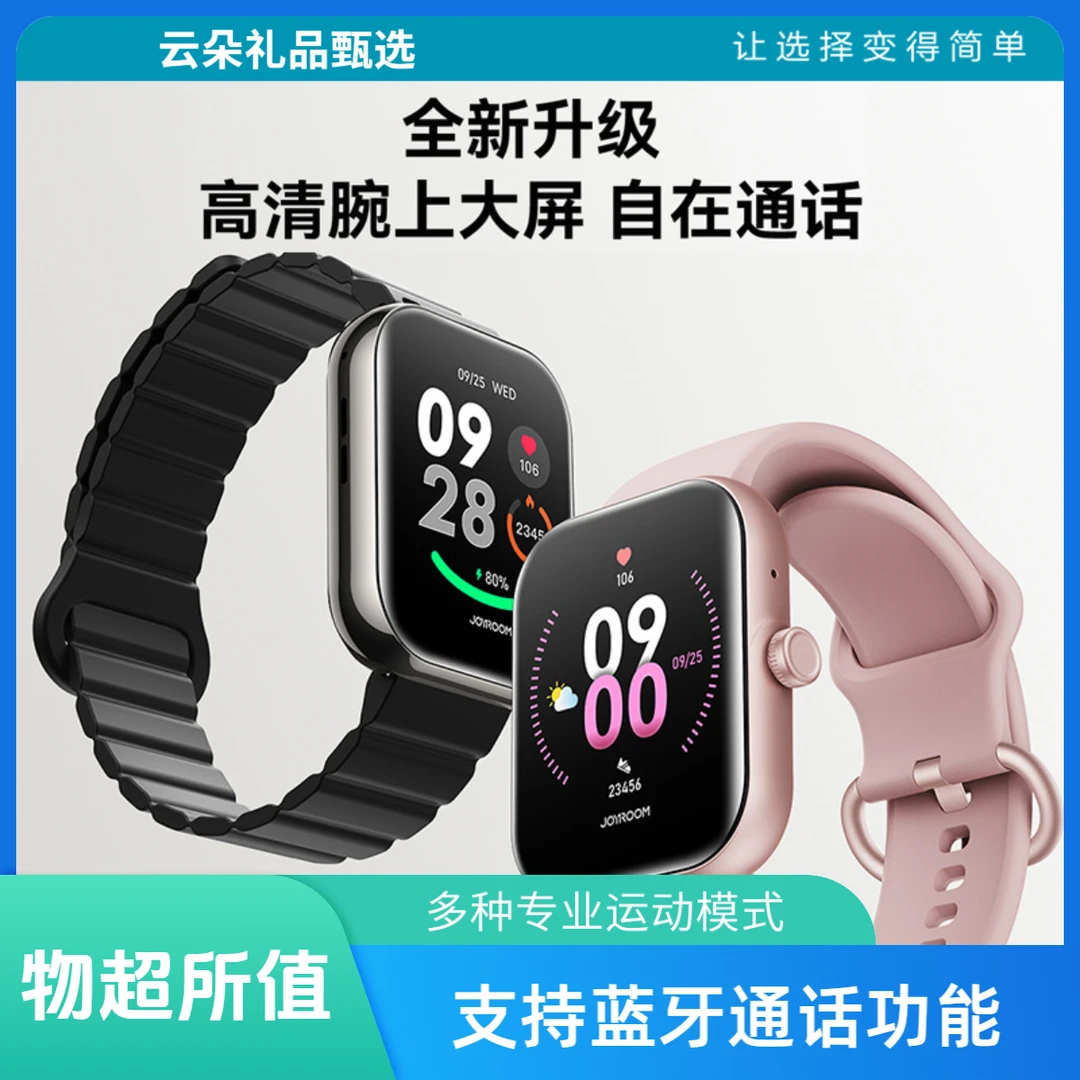 2025新款深圳华强北智能手表运动防水含健康消息提醒蓝牙通话检测