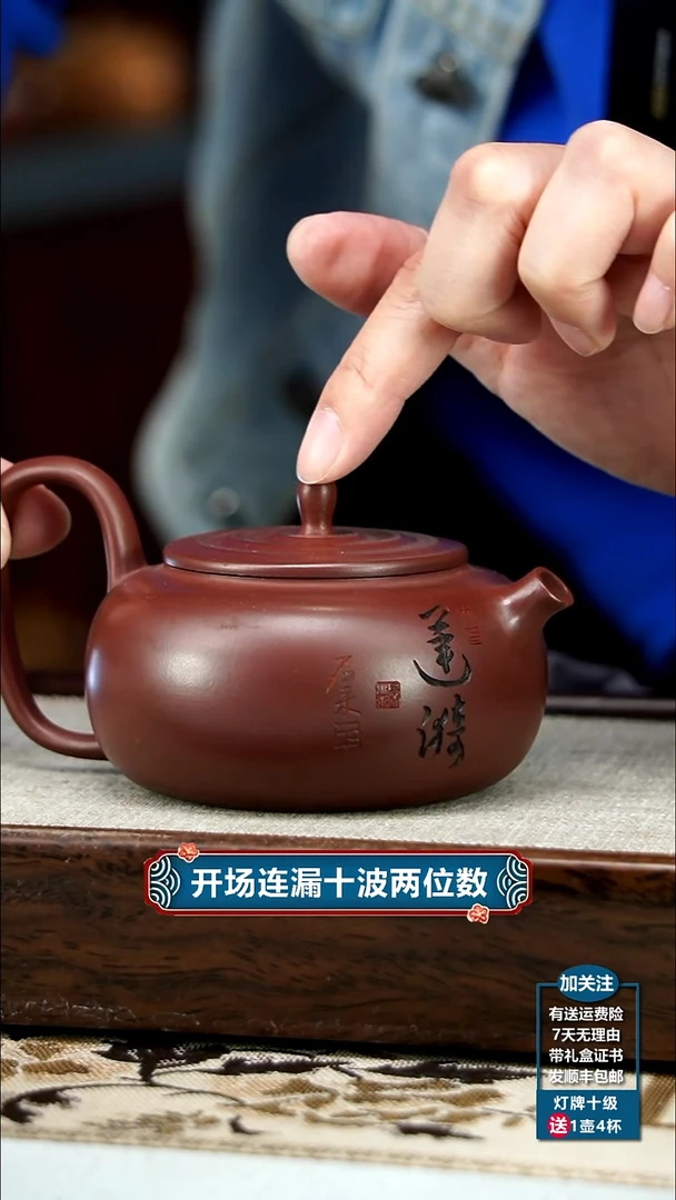 【闪购商品】紫砂茶壶顾建华龙血砂莲漪200CC