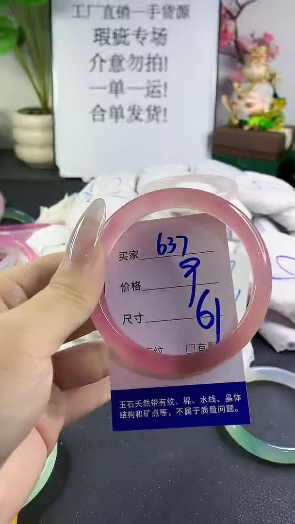手镯玛瑙/玉髓未镶嵌637