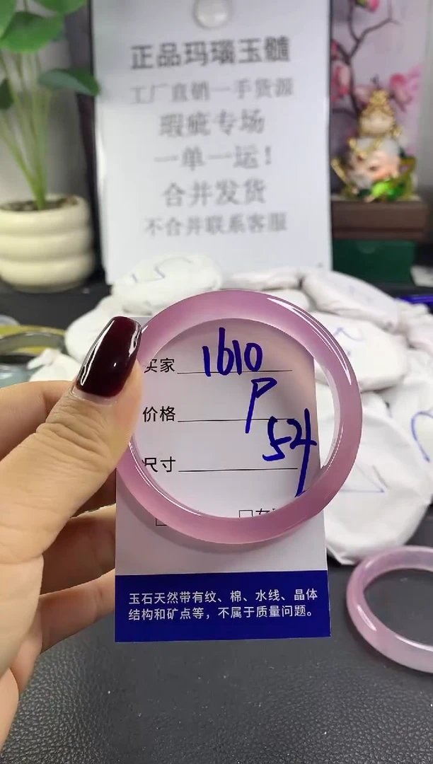 手镯玛瑙/玉髓未镶嵌1610
