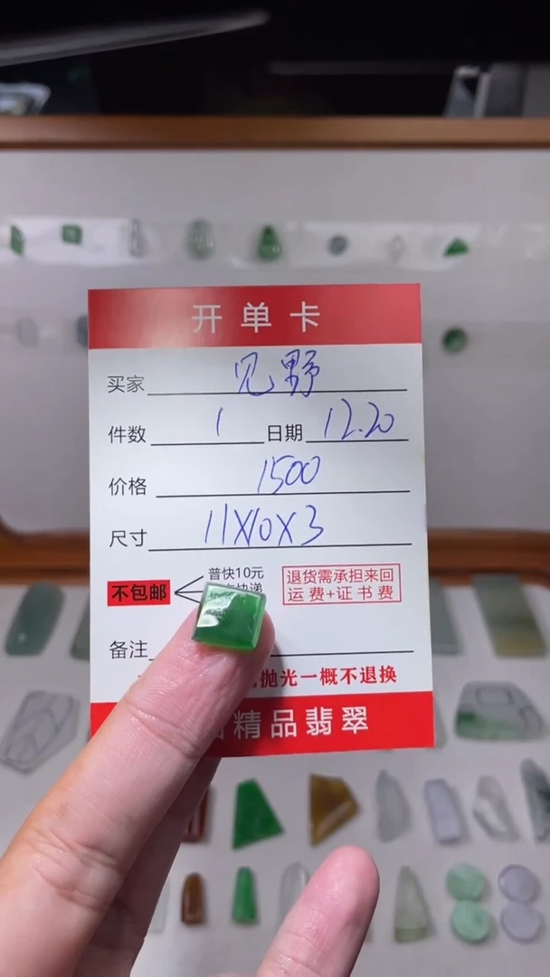 未镶嵌定制翡翠见*翡翠边角料