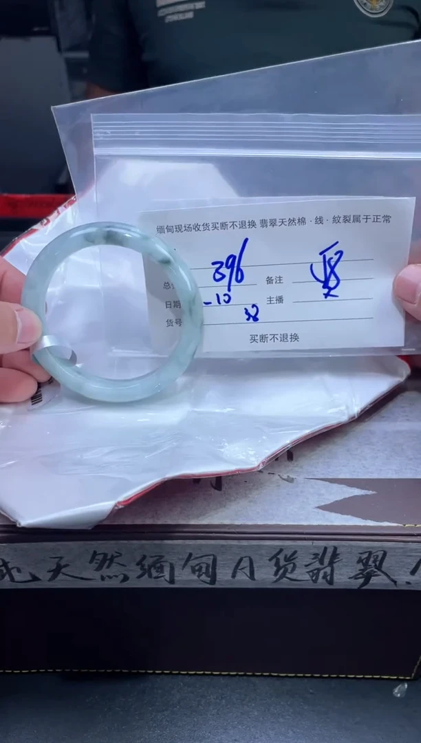 【闪购商品】定制翡翠未镶嵌毛货手镯需精细抛光/58