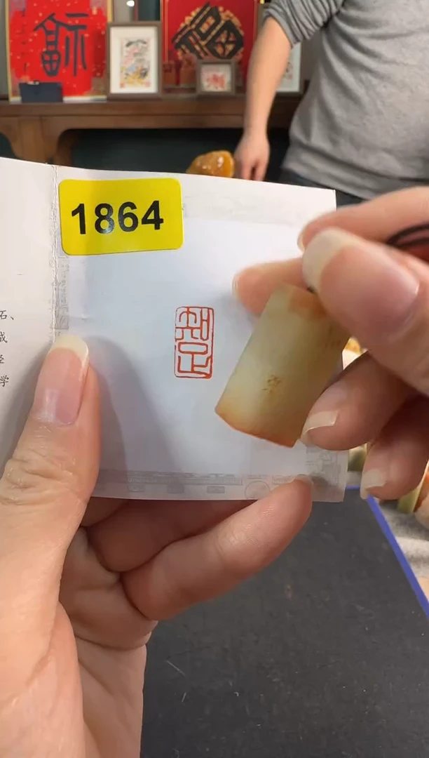 【闪购商品】昌化石印石1864编号编号