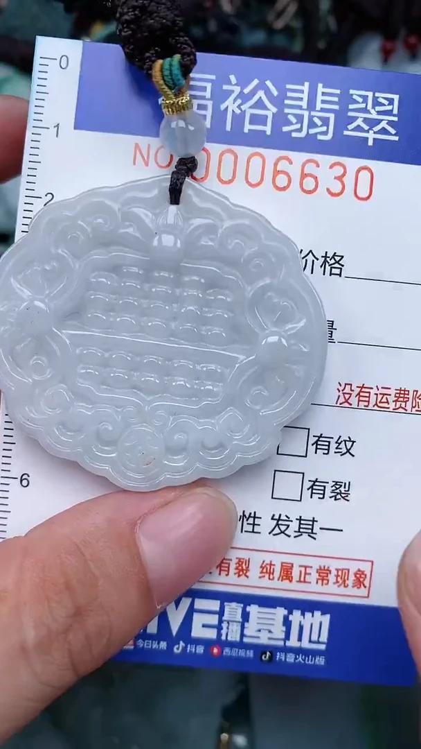 颈饰未镶嵌翡翠...0006630