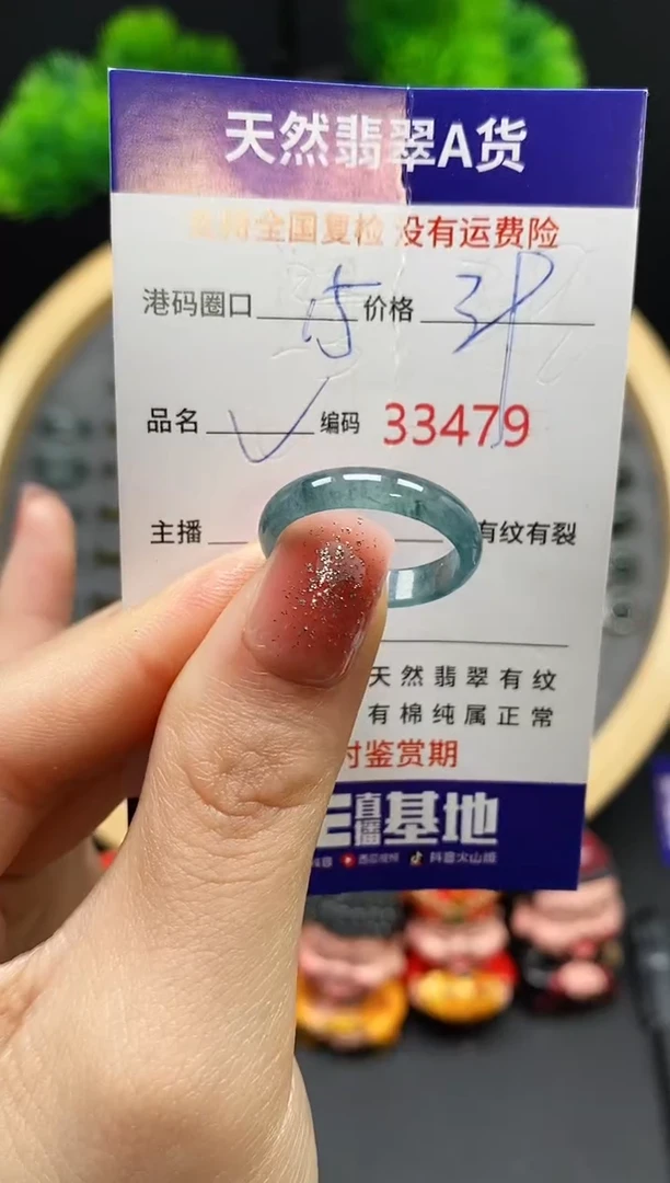 【闪购商品】翡翠戒指未镶嵌天然翡翠戒圈3479