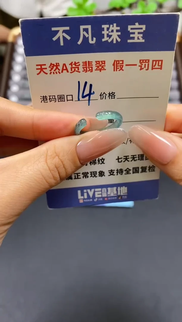 未镶嵌戒指翡翠天然A货翡翠096