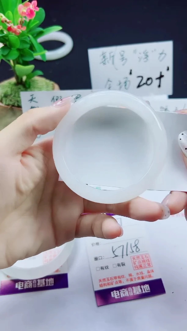 未镶嵌手镯石英质玉197-57/58