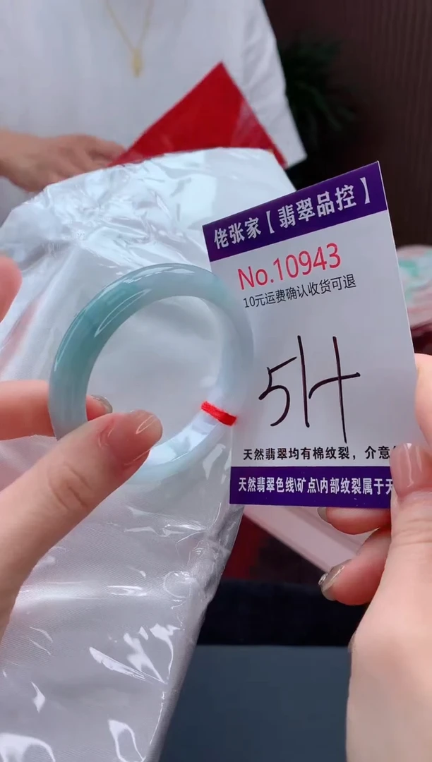 翡翠手镯未镶嵌天然缅甸A货翡翠