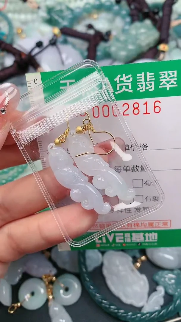 颈饰未镶嵌翡翠.0002816