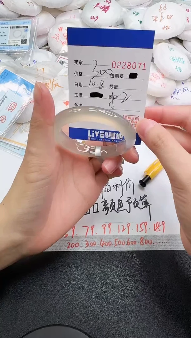 手镯玛瑙/玉髓未镶嵌8071