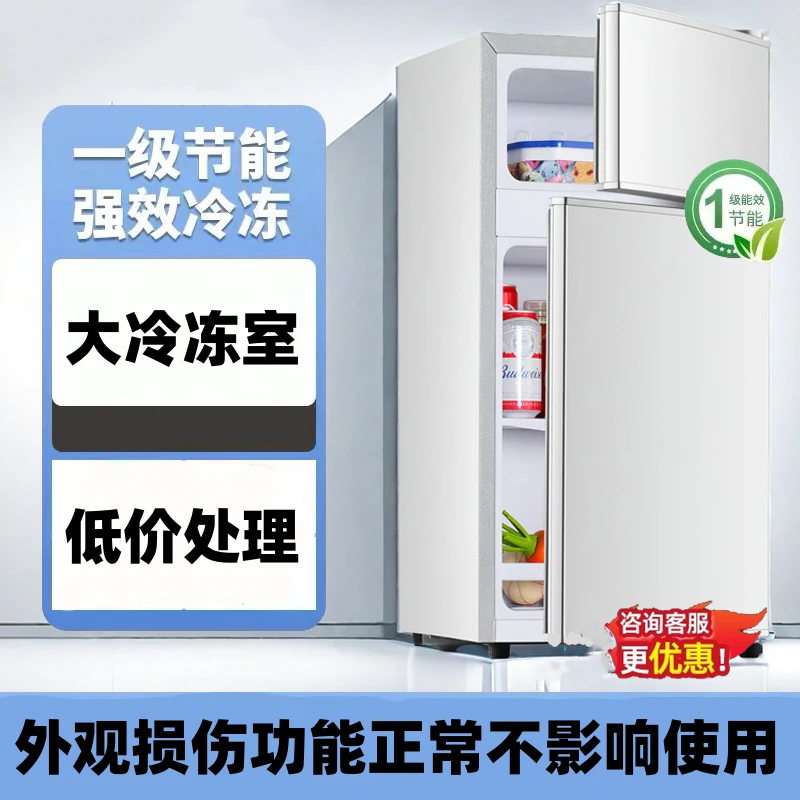 高68厘米【工厂特惠】瑕疵小冰箱一级节能家用租房宿舍办公迷你双门