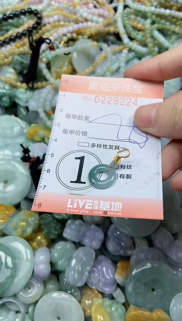颈饰未镶嵌翡翠闪购0229224