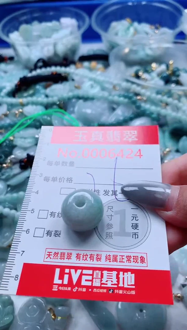 吊坠(不含链)未镶嵌翡翠6424