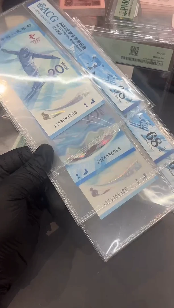 冬奥无47尾88随号单张