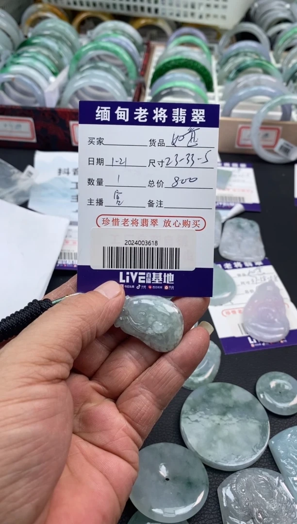 【闪购商品】翡翠颈饰未镶嵌/2024003618