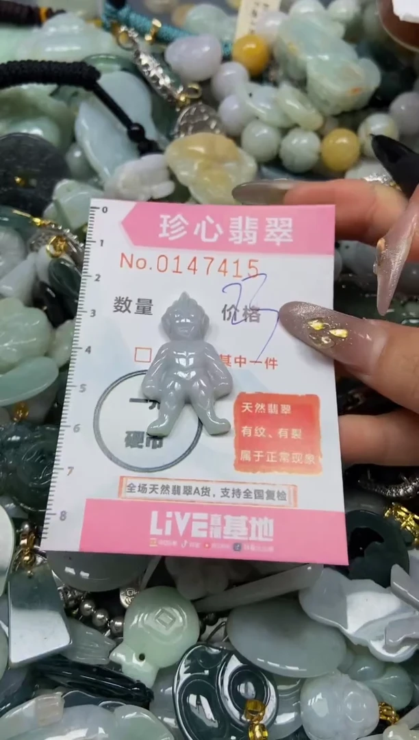 【闪购商品】翡翠颈饰未镶嵌闪购0147415