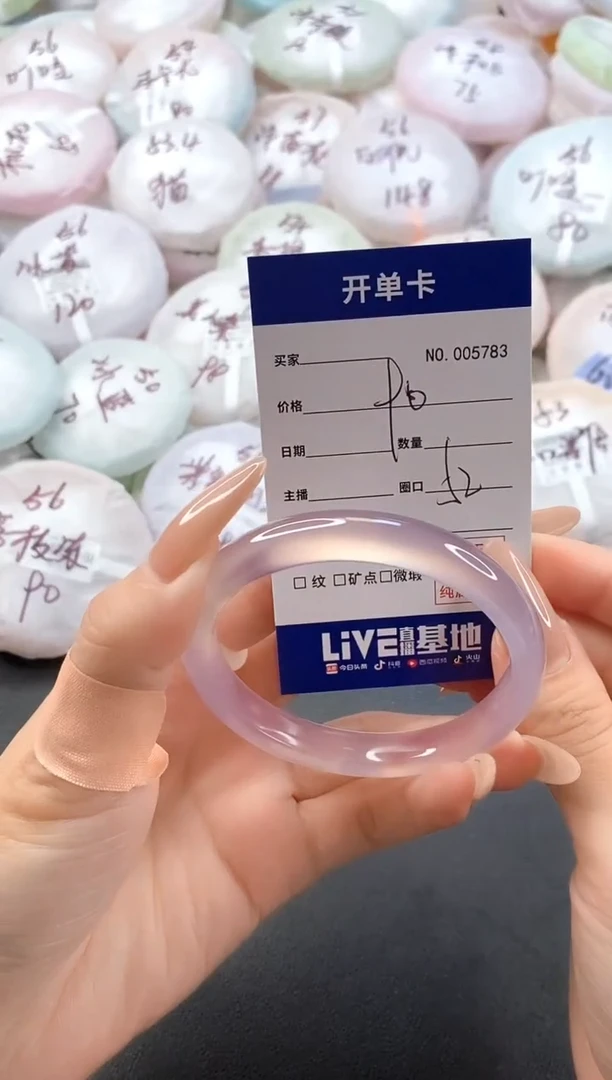 手镯玛瑙/玉髓未镶嵌5783圈口52