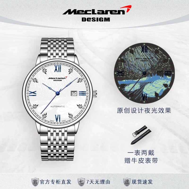 【专柜直发】MecLaren系列/男士男款/全盘夜光)防水腕表送皮带a