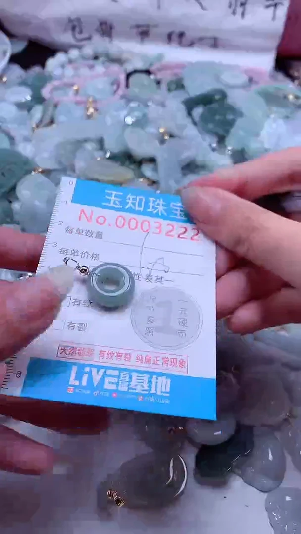 翡翠未镶嵌吊坠(不含链)3222