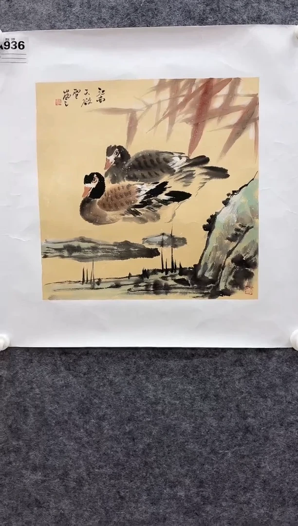 国画书画报艺术甄选A707岚芝作1平尺