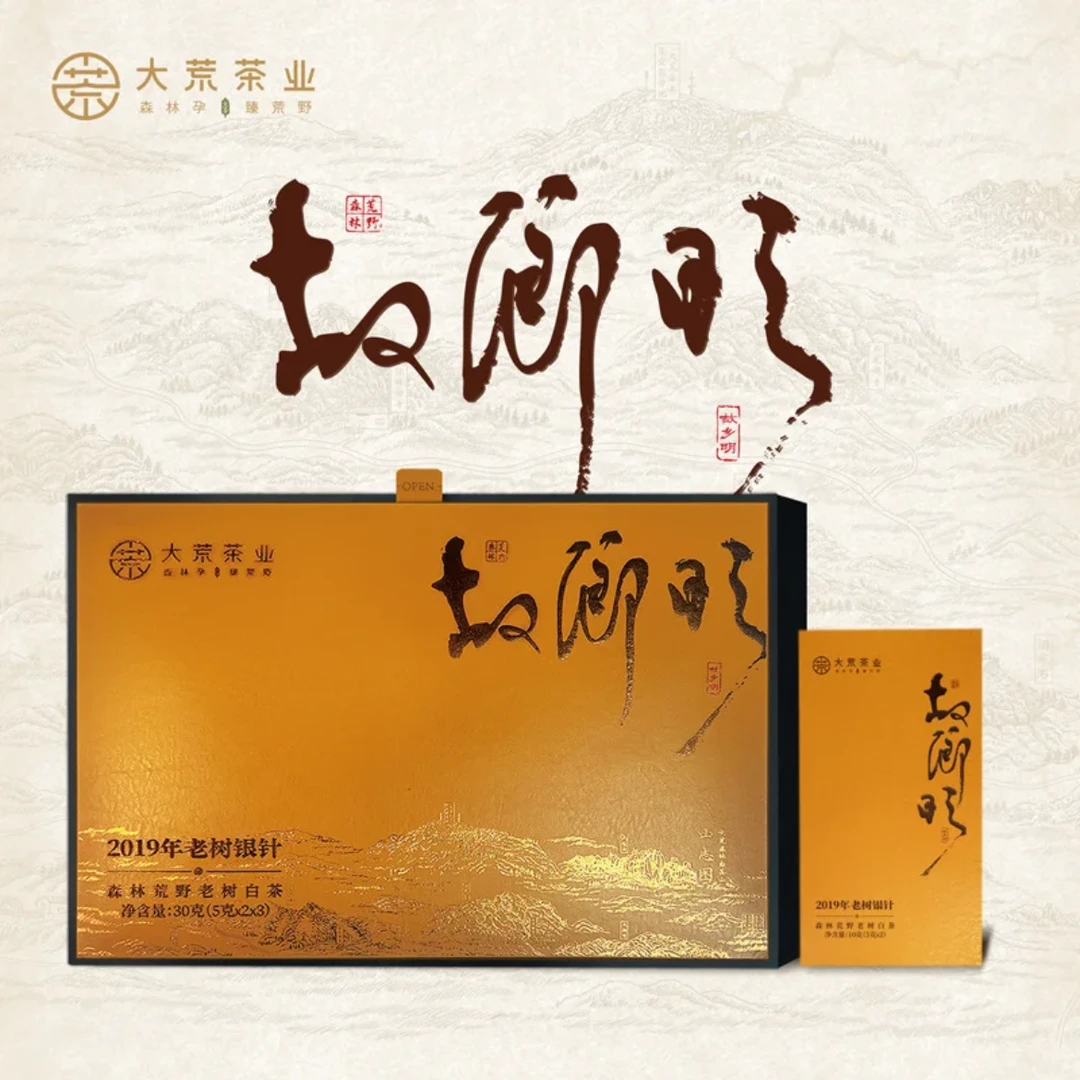大荒茶业·故乡明·2019年森林荒野老树白毫银针30克
