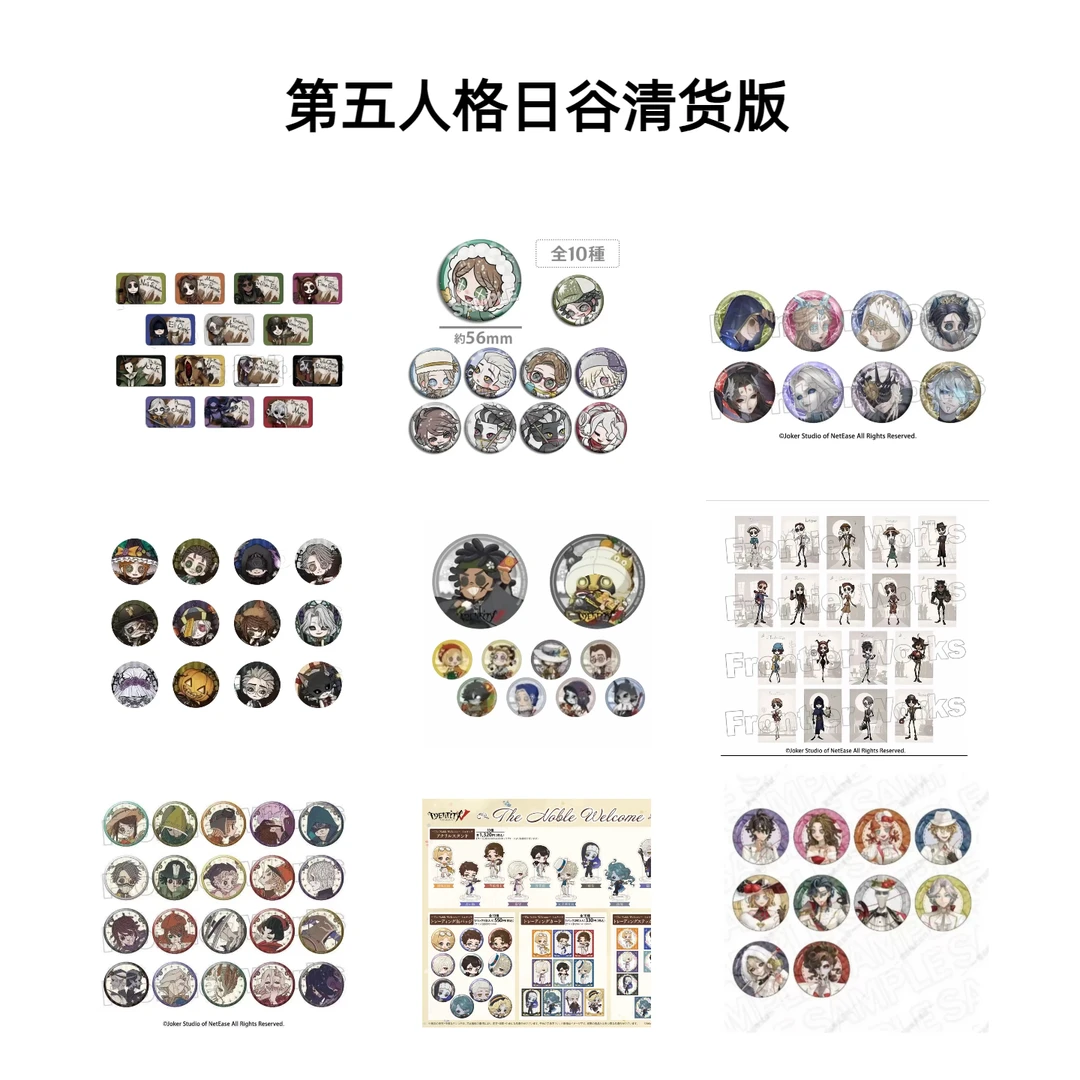 【拆盒】第五人格日谷国谷吧唧透卡系列【盲盒拆开不退换】